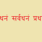 Hari B Thapa